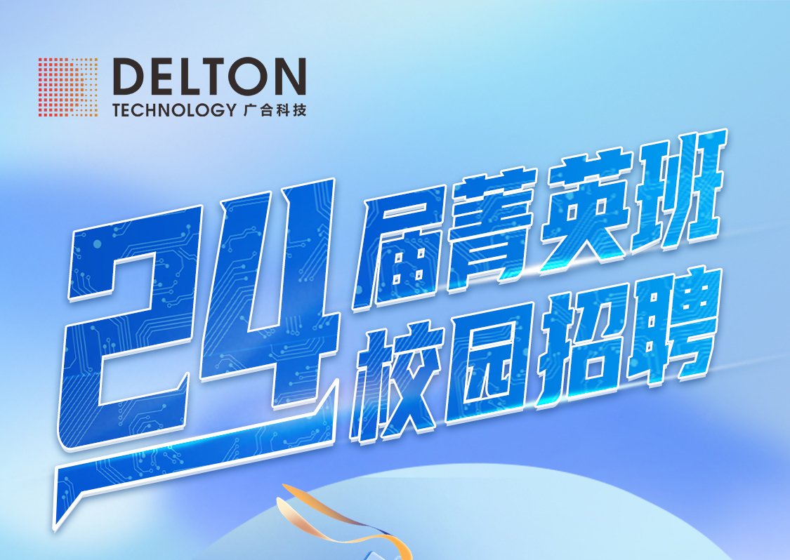 97���ʿƼ�2024�조ݼӢ�ࡱУ԰��Ƹ��ʽ����